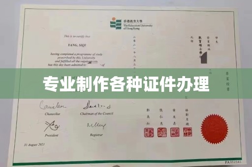 天门专业制作各种证件办理